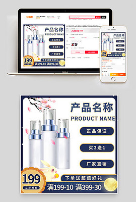 化妆品行业必备 精选化妆品模板下载指南—90设计